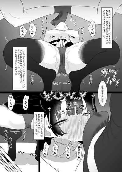 Fuyu to P katsu