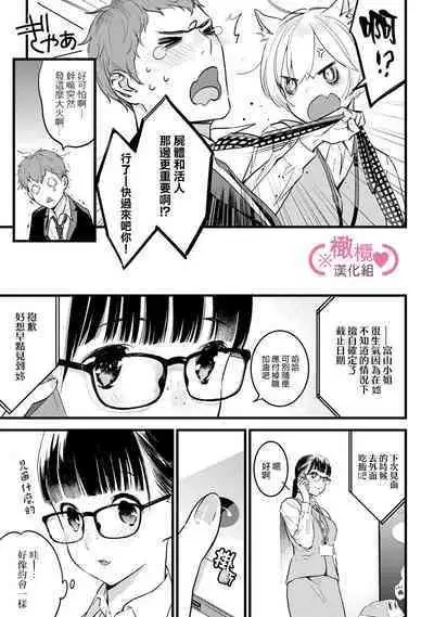 [yume ki yo]koakuma na osana nazimi ni、 itadaka re masi ta。 01~07｜被小恶魔青梅竹马吃干抹净※在床上~01~07[中文] [橄榄汉化组]