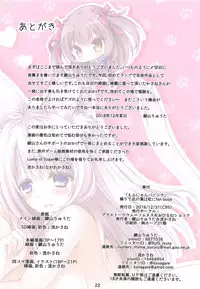 (C95) [Praetorium-Somnus, Ohirune Chocolat (Kagiyama Ryuta, Nagare Kasane)] Mofu Nyan Panic (Yorite Konoha wa Kurenai ni)