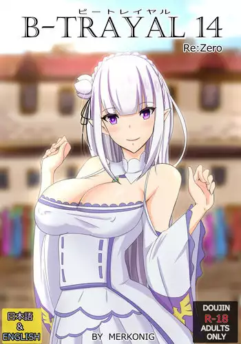 幼馴染と喧嘩エッチ～素直になれない生意気彼女～