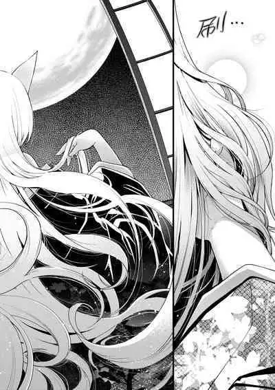 Meguriyo no Kemono