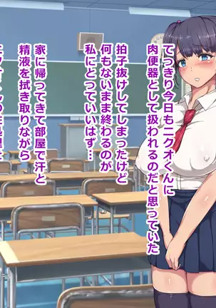 Nikubenki Touban Seido de Watashi wa Class de Yuumei na Kimoo-kun no Kodomo o Umu Koto ni Narimashita