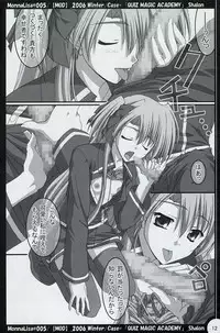 [MOD (Akiyoshi Ryoutarou)] ML#005 MonnaLisa#005 (Quiz Magic Academy)