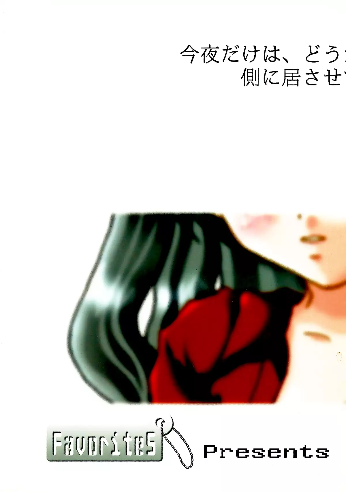 Gensou Ichiya 漢化