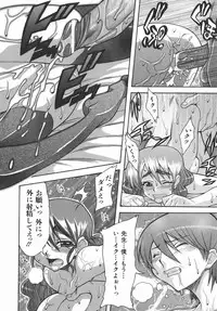 [Shinkai] Kijyou no Kuuron