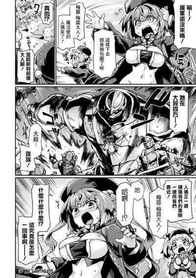 [Tsukitokage] Kuroinu II ~Inyoku ni Somaru Haitoku no Miyako, Futatabi~ [Chinese] [鬼畜王漢化組&BW重嵌] [Decensored] [Digital]