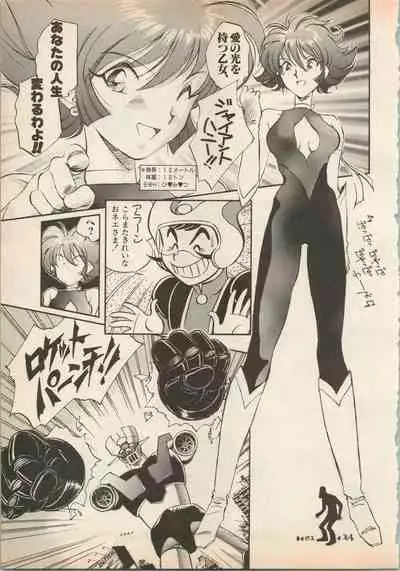 Shin Bishoujo Shoukougun 5 Fukkatsu hen