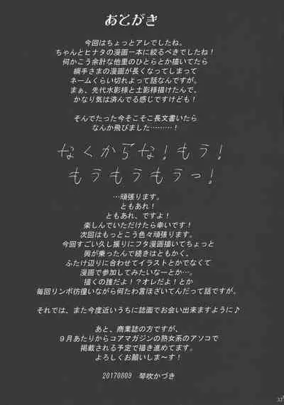 Kage no Onna... | X影的女人