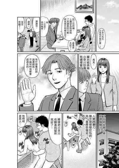 Yokkyuu Fuman na Karada de… Iku …! Watashi no Yowai Toko, Zenbu Shiri Tsukushi teru Moto Kare ga… | 欲求不滿的身體要…高潮了…！對我敏感的地方知道得一清二楚的前男友… 1-6 Complete