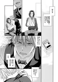 (HaruCC17) [Crazy9 (Ichitaka)] Ore no. (Durarara!!)