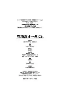 [7zu7] Ishukan Orgasm [Digital]