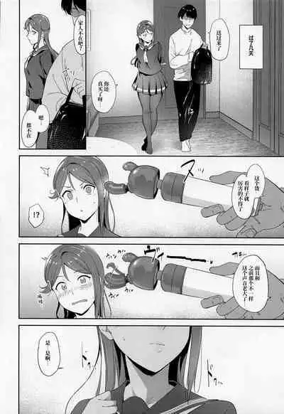 Sakurauchi no Kyuujitsu | 樱内的假日