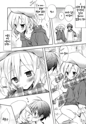 Candy Puff Shokai Genteiban + Mini Gashuu