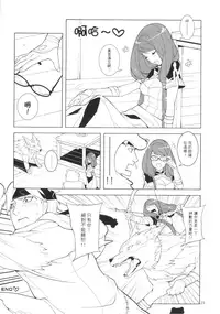 (FF20) [Service Heaven (Karei)] UnLove 3 (Unlight) [Chinese]