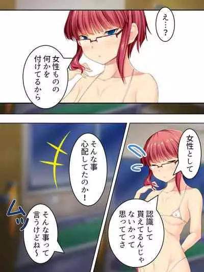 [MonMon-dou] Sinseki no Otokonoko. Onnanoko ni Shite to Semarareta Ore wa... <Soushuuhen>