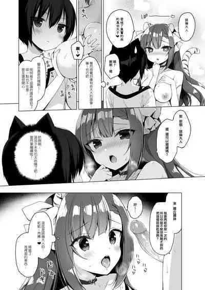 Boku no Risou no Isekai Seikatsu 9 | My Ideal Life in Another World 9
