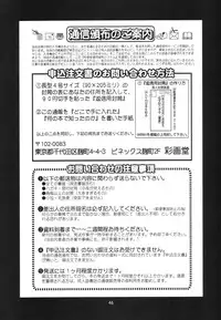 (C65) [Saigado] Athena & Friends SVC -Special Version of Chaos- (King of Fighters) [English] [D-W]