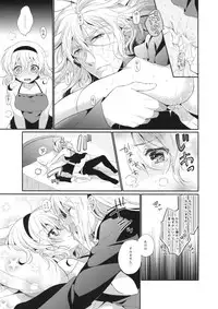 (C84) [Shinsen Gokuraku (Shuragyoku Mami)] Hime-sama, Obenkyou no Ojikan desu. (Tales of the Abyss)