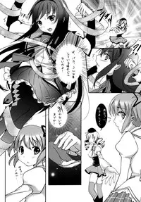 (COMIC1☆5) [CAT・ω・STREET (Miiru)] LOOP (Puella Magi Madoka Magica)