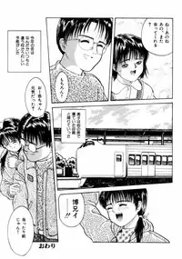 [Ichiichi Yuuna] First Knock