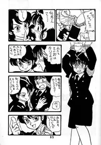 [UNION OF THE SNAKE (Shinda Mane)] YUKIKO