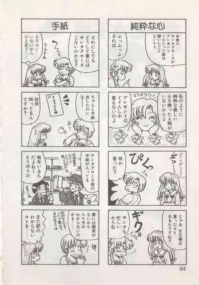 Hide-san no Yakata R