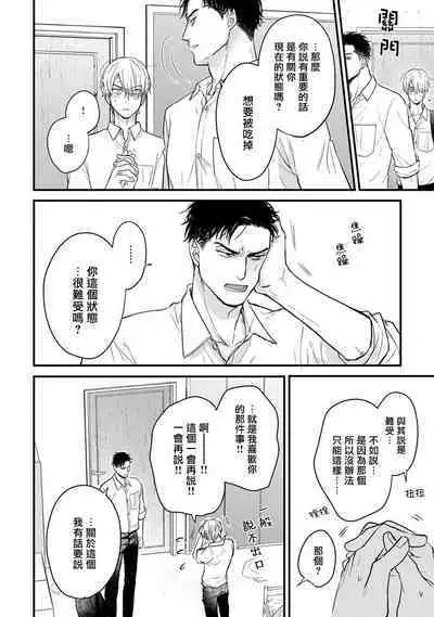 Tabetemo Oishiku Arimasen 2 | 尝起来一点都不好吃 2 Ch. 6-20