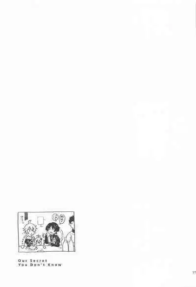 anatanoshiranaiwatashitachi