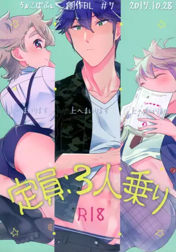 Kanojo no Amai Jiraishuu