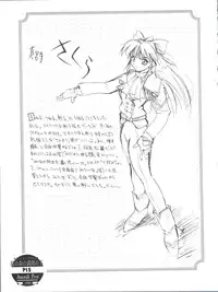 (CR20) [Anorak Post (Akiyoshi Yoshiaki)] Sakura no Mori no Mankai no Shita (Sakura Wars)