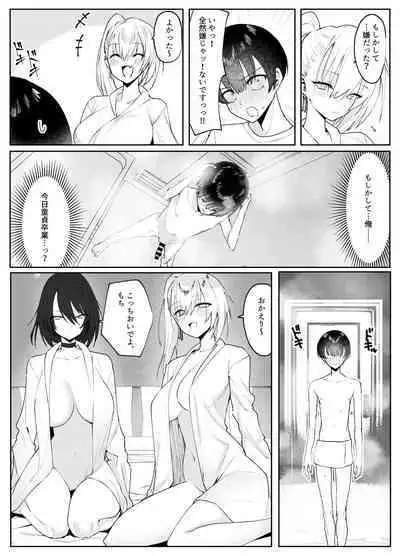 Off-kai de Atta Doutei Gui no Amaama Gal to Cool Gal ni Sandwich Sare Oishiku Taberareru Hanashi