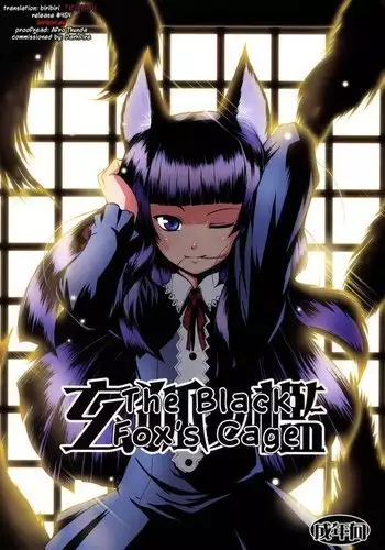 姫様のいうとおり