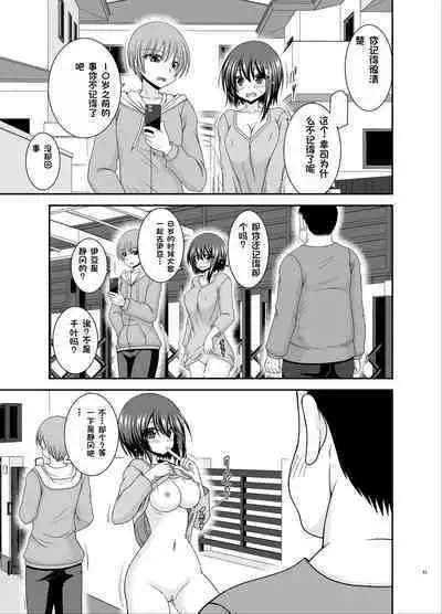 Netorare Roshutsu Shoujo 3