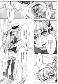 (FF24) [TINY WAVE (S-Yin)] Amatsukaze-kan Jisaku Shinan (Kantai Collection -KanColle-) [Chinese]