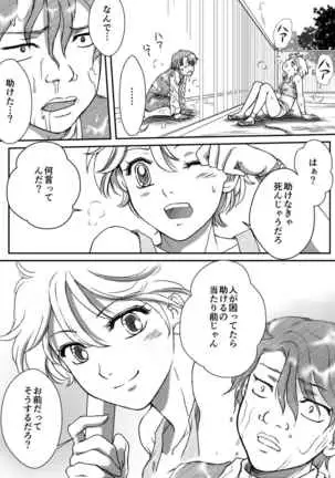 AITEEN Dai 4Hanashi i sa no Ya - Akabane mau