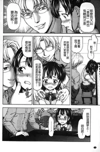 [Saida Kazuaki] Miri! Michi Michiy | 掰開來!塞滿塞滿滿❤ [Chinese]