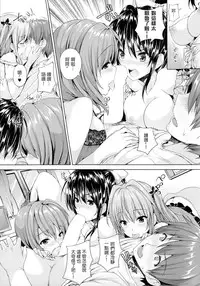 [Goban] Chichiiro Toiki [Chinese] [328036da改圖]