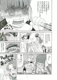 [Gadget (Various)] TekoPuri (Tekoire Princess)