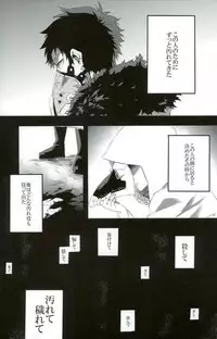 (Douyara Deban no Youda! 8) [Deiryoku-Hatsuden-Jo (Hedoro)] Gan (Boku no Hero Academia)