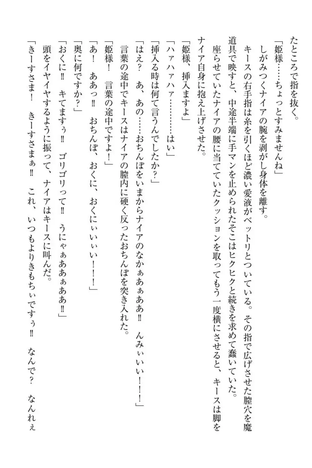 Elf no Kuni no Kyuutei Madoushi ni Nareta no de Hime-sama ni Seiteki na Itazura o Shite Mita