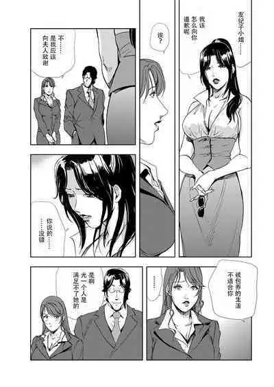 肉秘書・友紀子 Vol.06