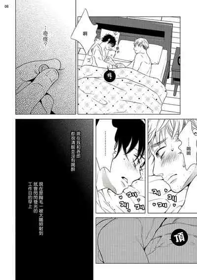 [Shingyouji Tsumiko] Buchou to Kachou | 部长与课长 1-4 [Chinese] [拾荒者汉化组] [Digital]