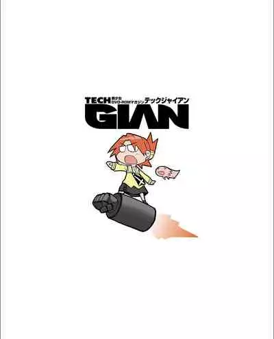 [Digital] TECH GIAN 2021-09 Vol.299