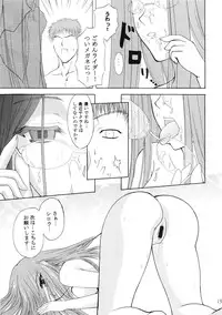 (C67) [Dunkelheit (rokiS's)] Chou Ukemi (Fate/Hollow Ataraxia)