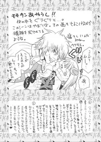 (C62) [MAXIMUM WIND (Ibu Hidekichi, Torino Hoyumi)] Tenshi no Chinkonka 2 (Xenosaga)