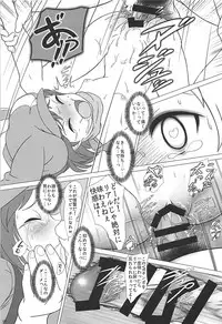 (C94) [Dip Switch (Piku☆Cell)] PK Shita Otoko ni Houfuku Sarechau Llenn-chan! (Sword Art Online Alternative Gun Gale Online)