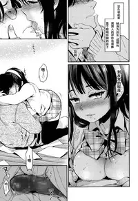 [Makio] Irogoto (Comic Koh Vol. 4) [Chinese] [坏人卡]