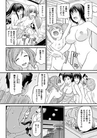 [Matsutou Tomoki] The Rumoured Hostess-kun