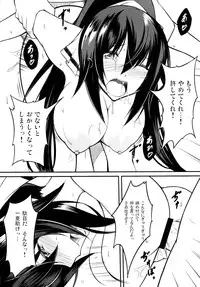 (C85) [Yumezakura (Yumemi)] Fuguu-kei Heroine (IS <Infinite Stratos>)