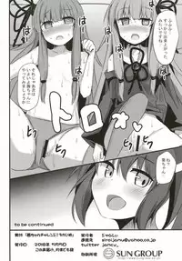 (Kono Koe Todoke, Tsuki made mo Yon) [Milk Pudding (Jamcy)] Akane-chan Challenge! 3-kaime (VOICEROID)